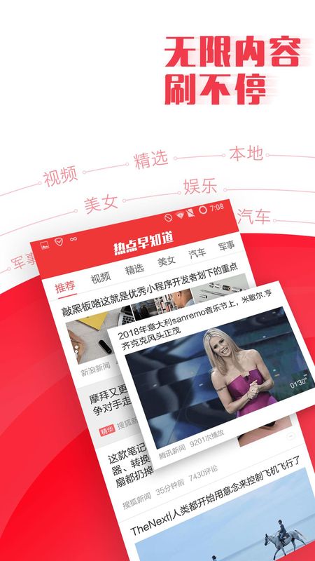 今日早知道_图片1