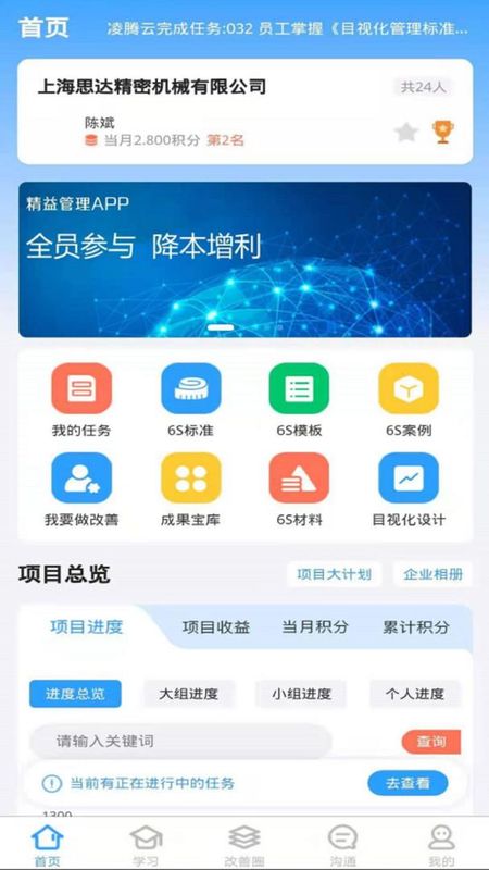 精益管理_图片4