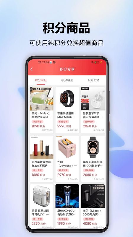 分转商城_图片3