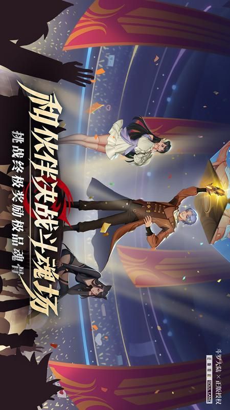 斗罗大陆武魂觉醒_图片4