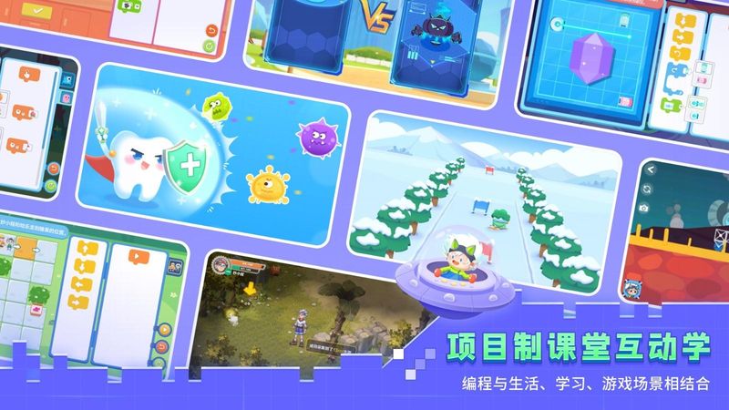妙小程学生端_图片2