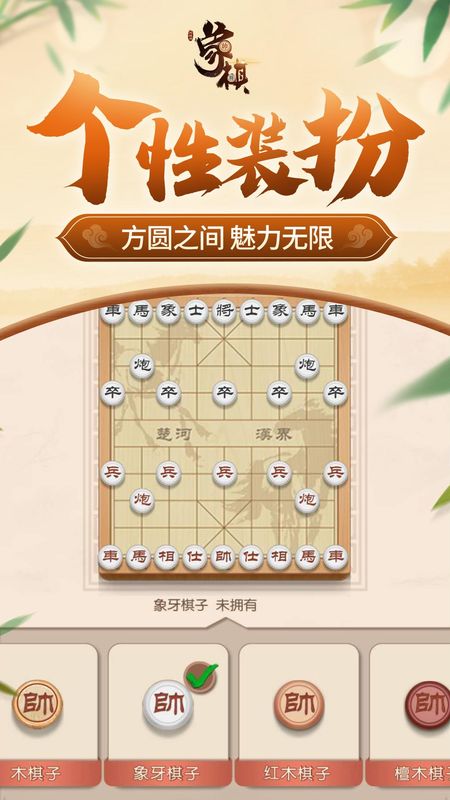 同城游象棋_图片5