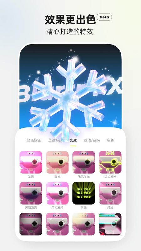 Blurrr_图片4