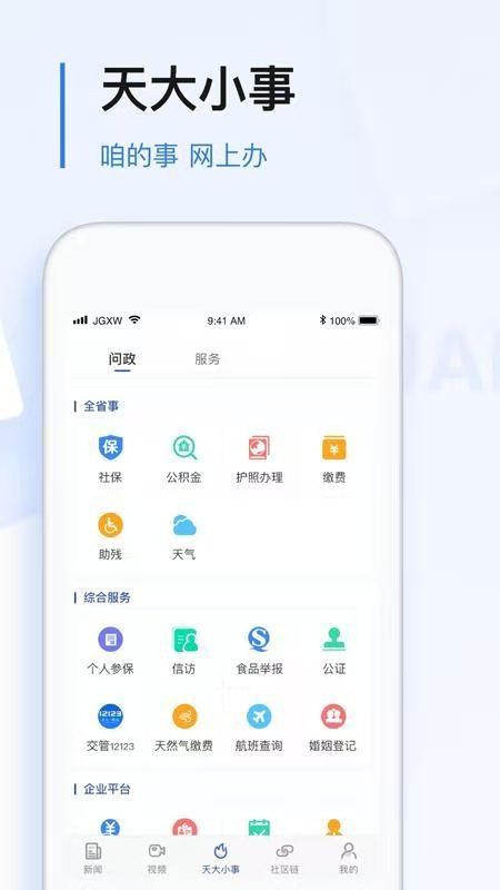 极光新闻_图片4