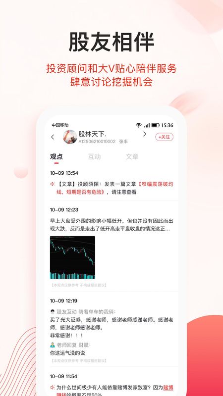 爱投顾_图片3