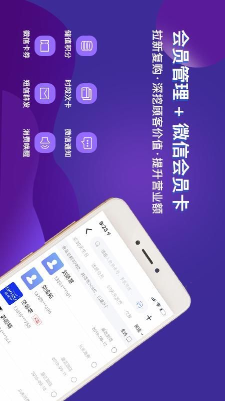 智讯开店宝_图片2