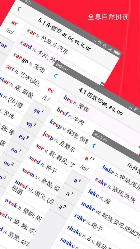 全息自然拼读法_图片1