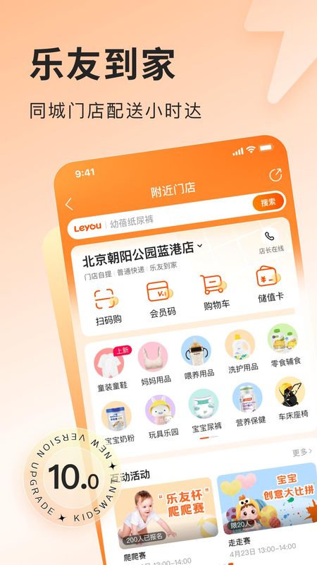 乐友_图片1