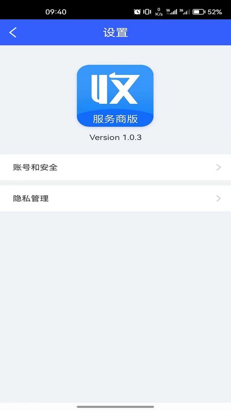 收单宝服务商版下载_图片3