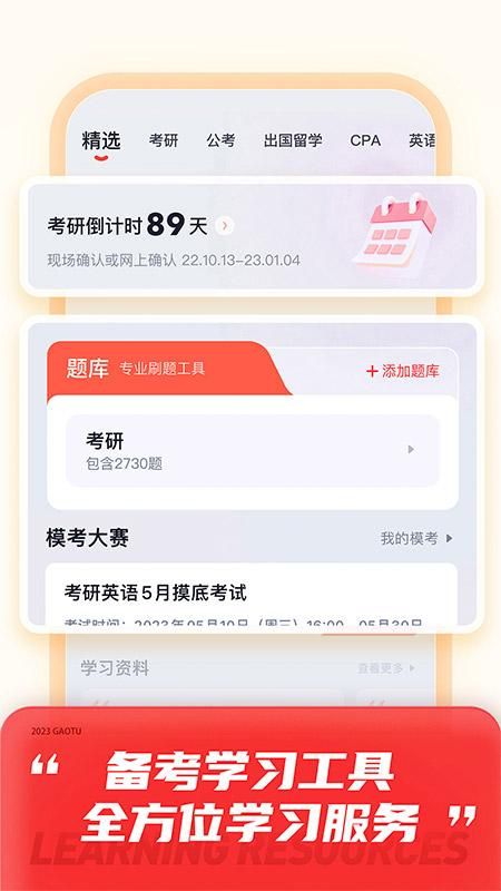 高途_图片5