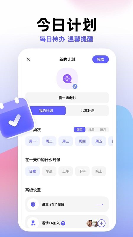 小计划_图片3