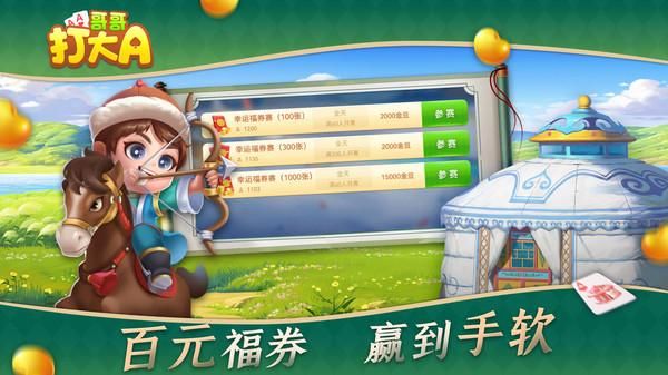哥哥打大A_图片1