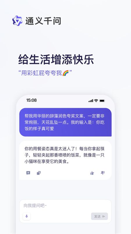 通义_图片2