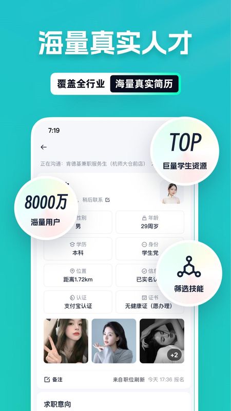 青团社招聘版_图片2