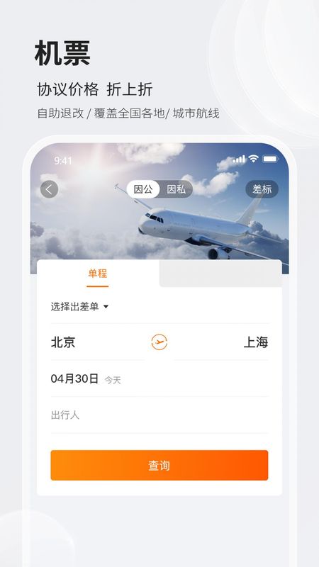 铨成商旅_图片2