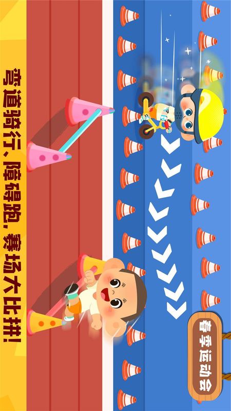 奇妙运动日记_图片5