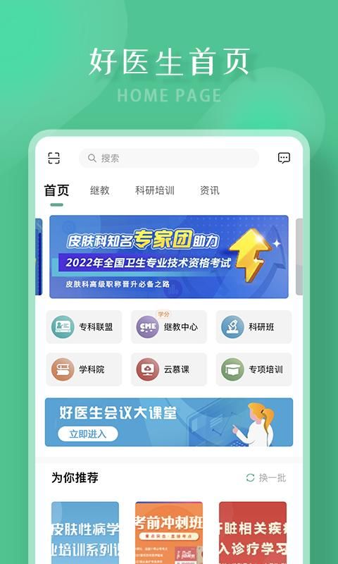好医生_图片1