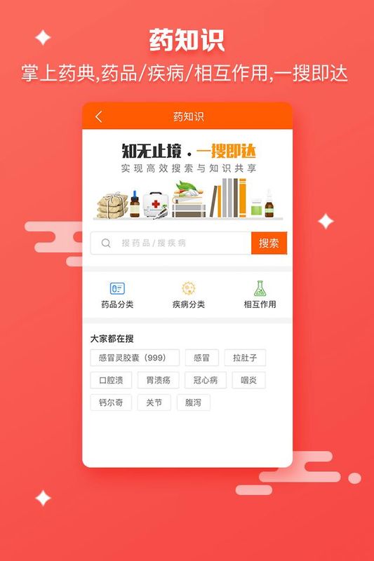 药师帮_图片3