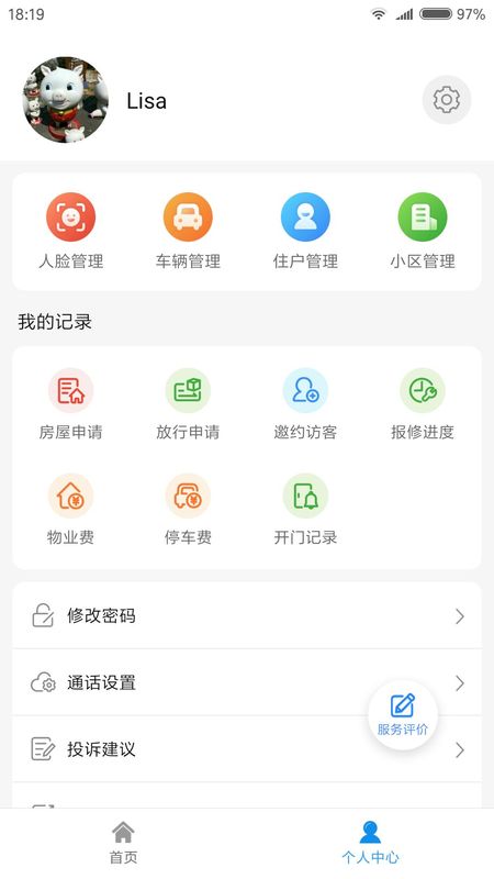 德管家_图片1