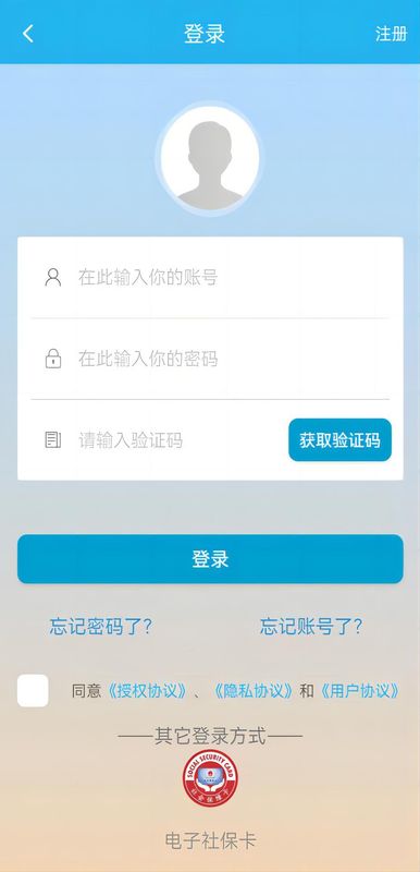广东人社_图片3