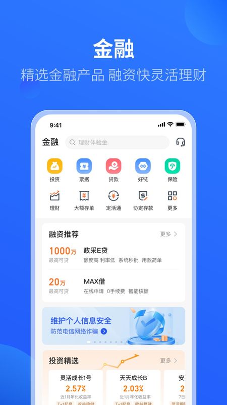 平安数字口袋_图片2