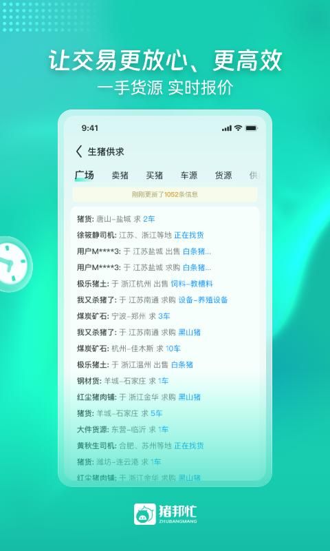 猪邦忙_图片3