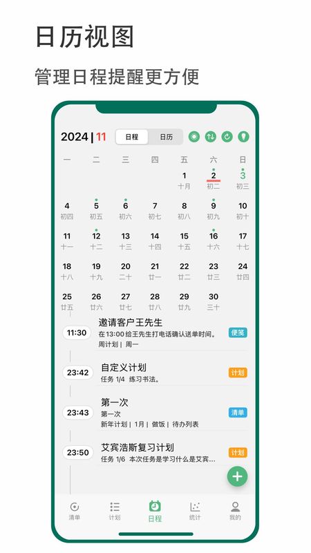 有个计划_图片4