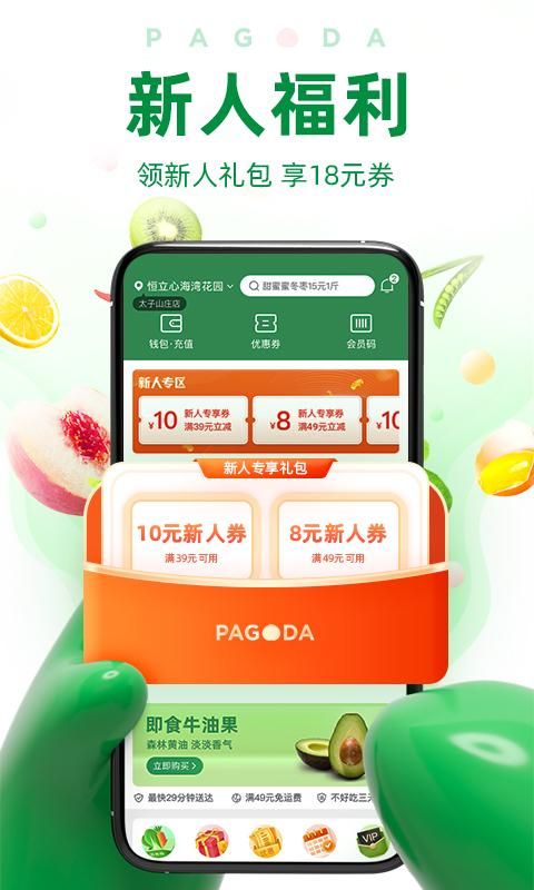 百果园_图片1