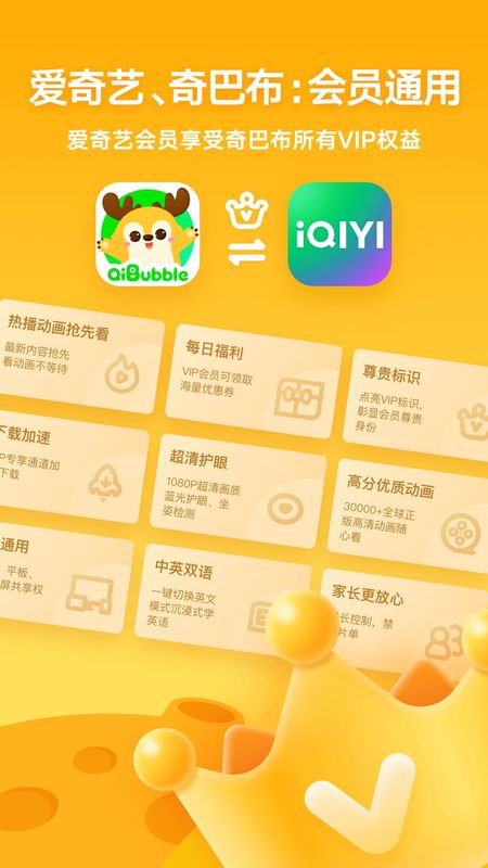 爱奇艺奇巴布_图片3