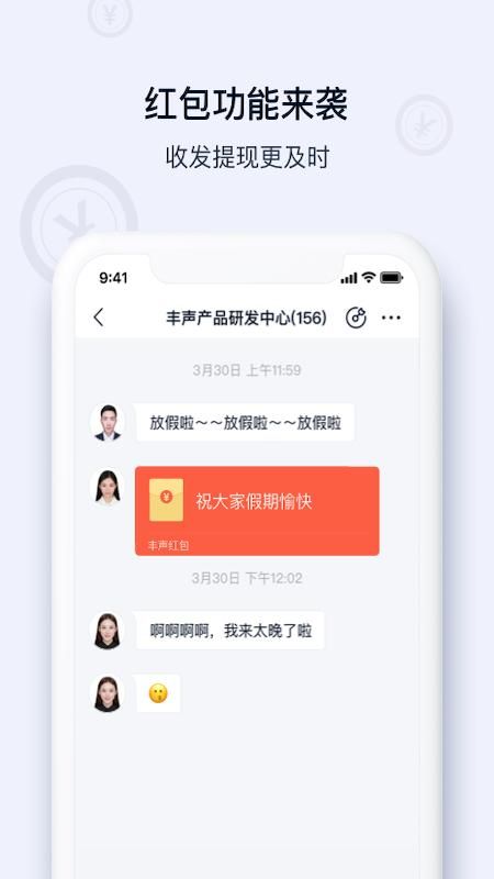 丰声_图片3