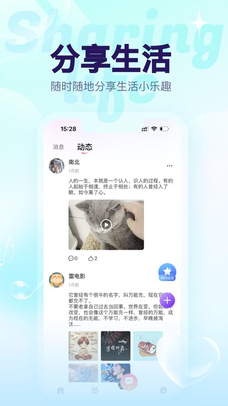 猫猫语音_图片4