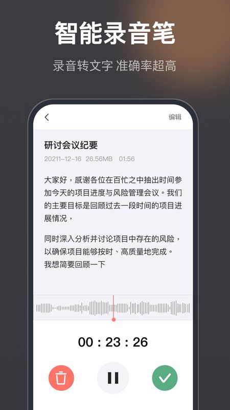 录音机高清_图片2