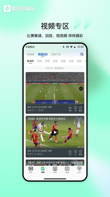 爱奇艺体育_图片2