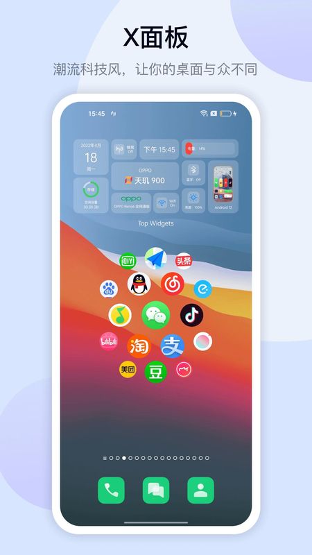 万能小组件_图片2