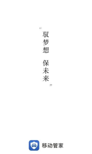 一车通保_图片4