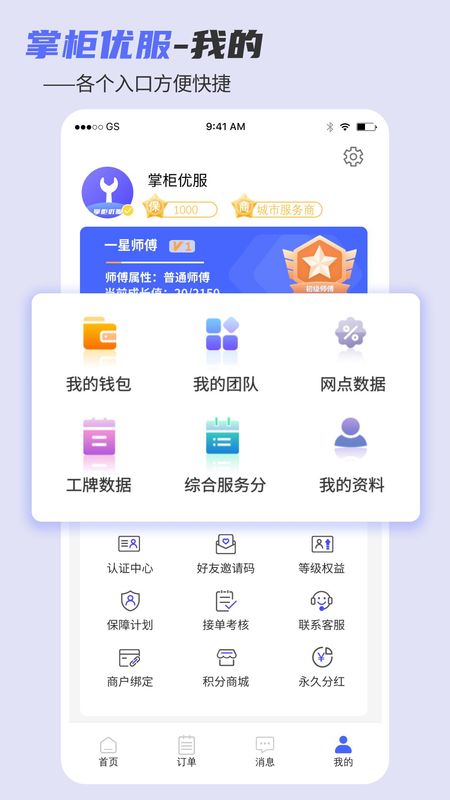 掌柜优服_图片2