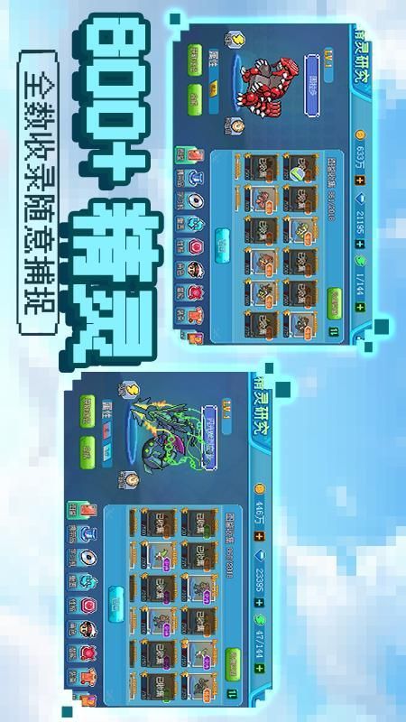 数码兽逆袭_图片4