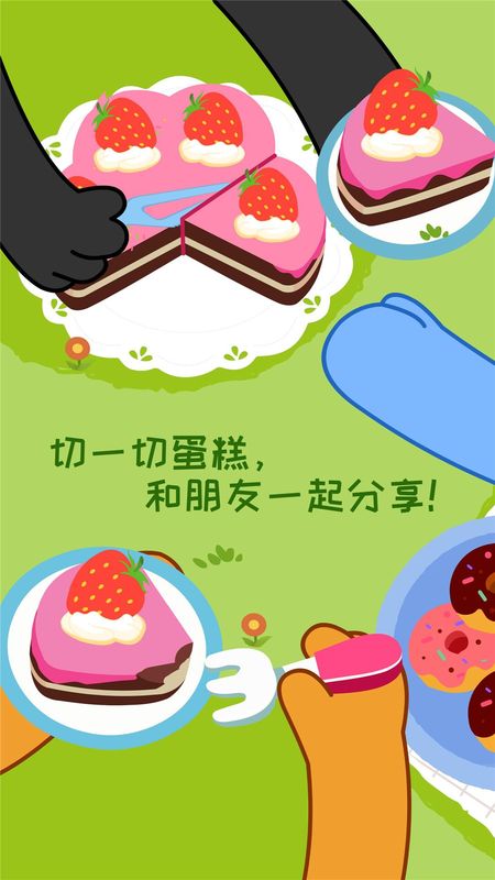 宝宝情商养成_图片5