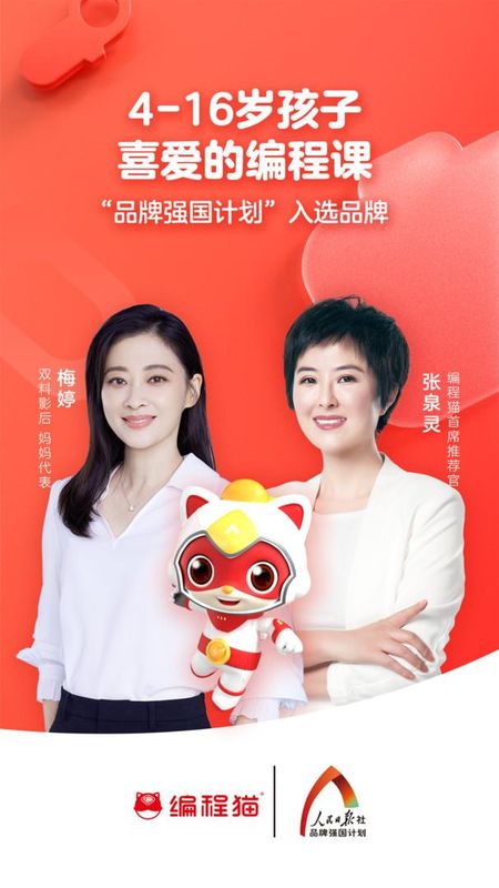 编程猫在线_图片1