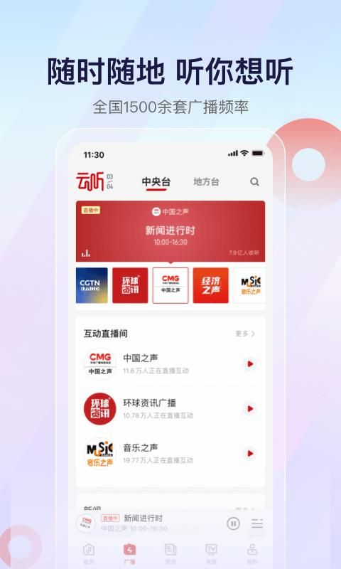 云听_图片1