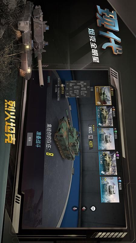 烈火坦克_图片4