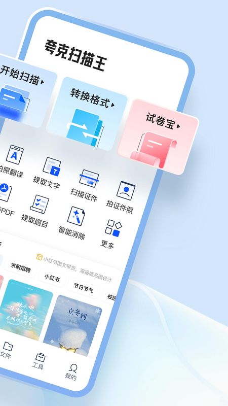 夸克扫描王_图片2