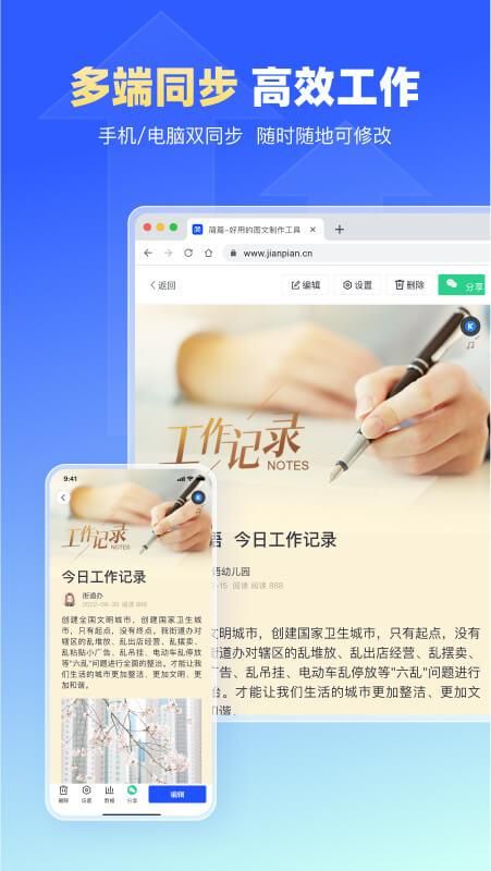简篇_图片5