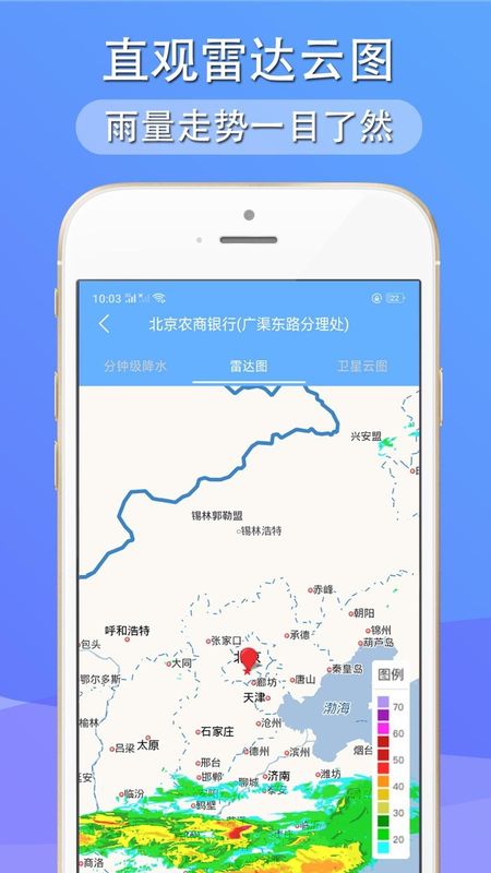 多看天气_图片4