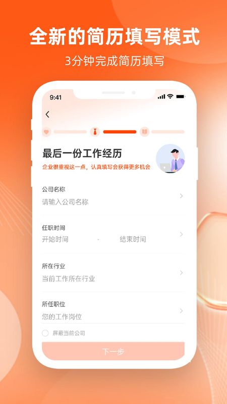 北极星招聘_图片2