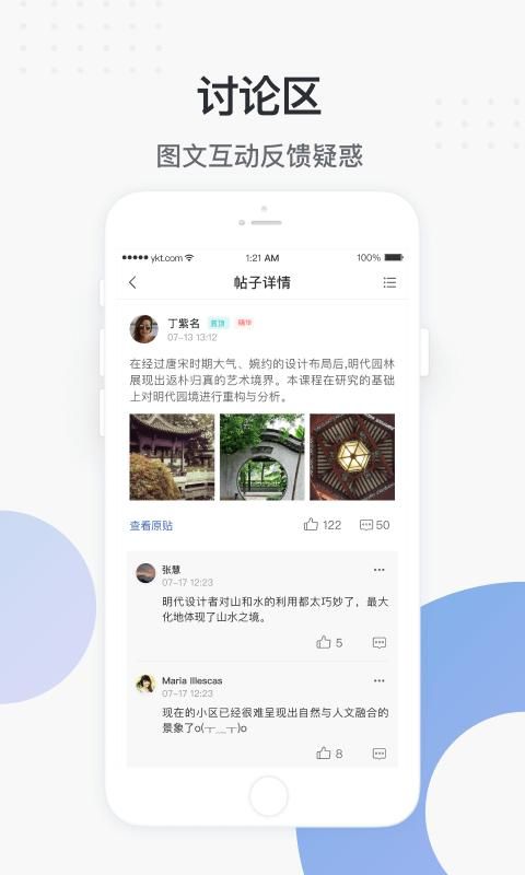学堂云_图片4