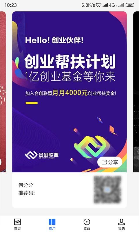 合创联盟_图片3