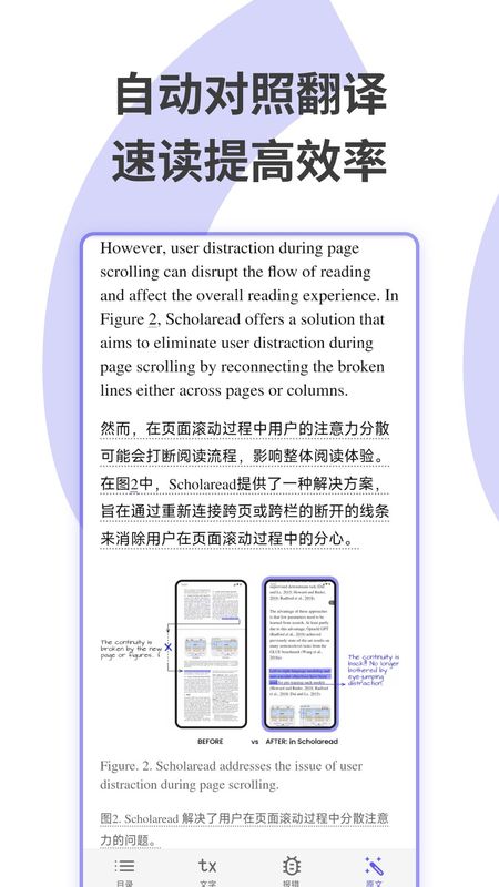 scholaread_图片2