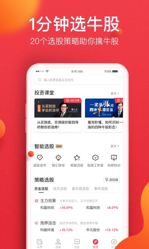 金融界_图片4