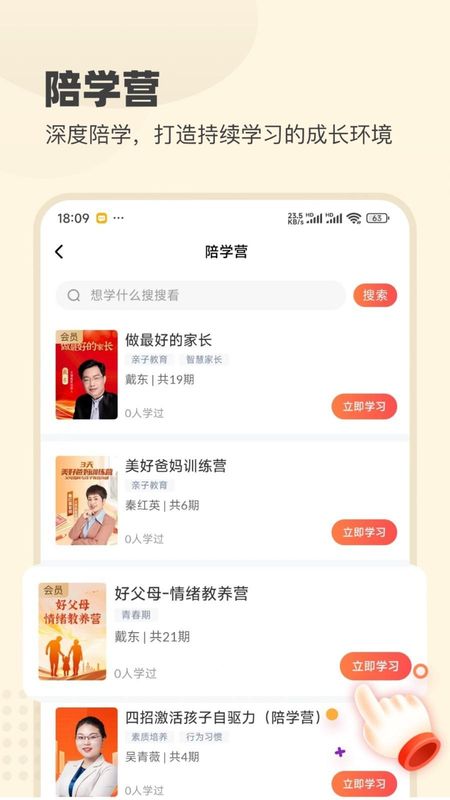 大于众学_图片2